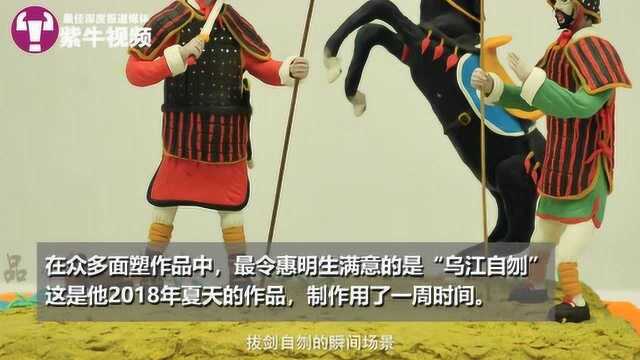 徐州“面人惠”指尖舞蹈 :5分钟捏一只吉祥鼠,一周捏出一典故