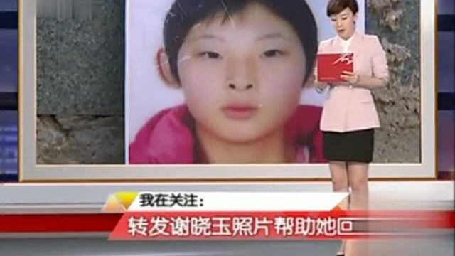 邢台父亲反锁大门18岁女孩却意外失踪是离家出走还是另有隐情!