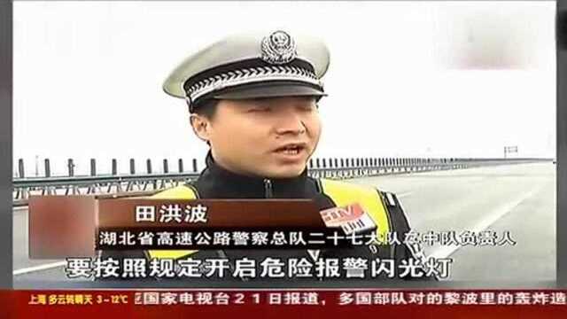 生活那些事之高速不要随意停车!