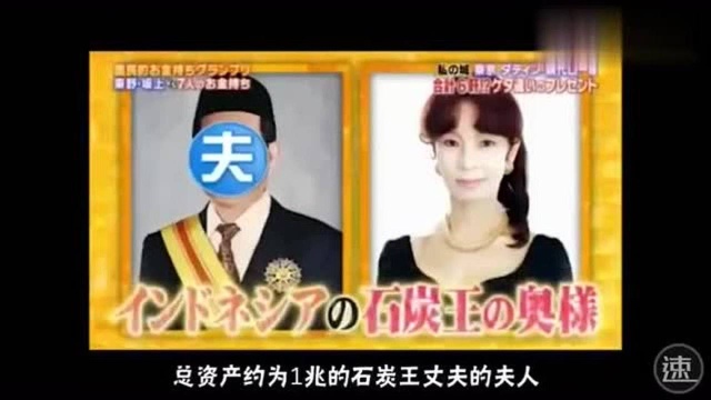 日本顶级名流贵妇名媛的生活!资产一兆日元别墅豪宅数不清!