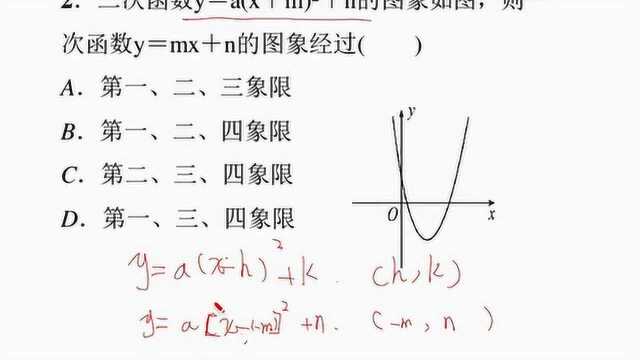 初中一次函数二次函数综合系列八,重难点真的那么难吗?一起来学