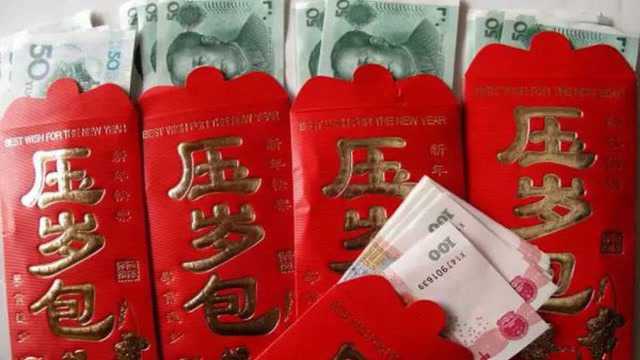 压岁钱究竟是年30给,还是大年初一给?原来背后规矩这么多