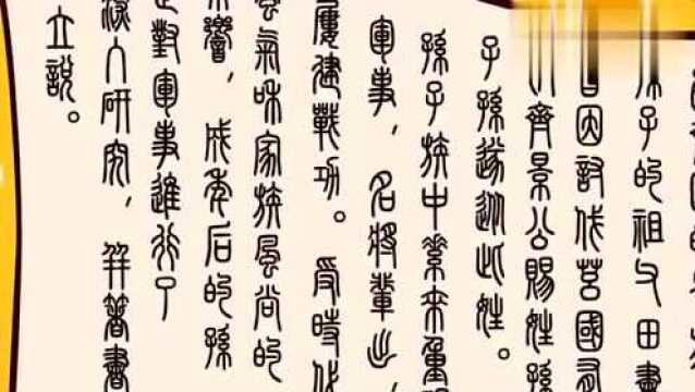 中国经典童话;《蒙恬造笔》