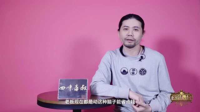 王雁林新春脱口秀