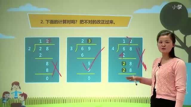 06人教版三年级数学下册第二单元:笔算除法练习题