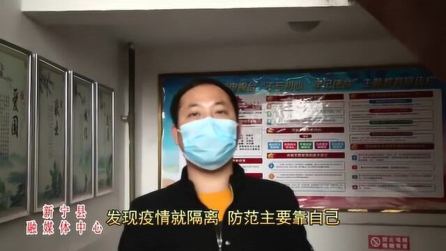 众志成城战疫情 新宁县融媒体中心党员干部这么说: