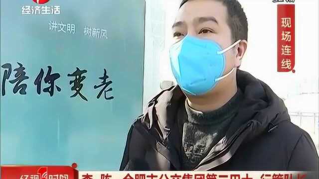 合肥:战疫情,合肥公交有大调整,21条线路将暂停运营