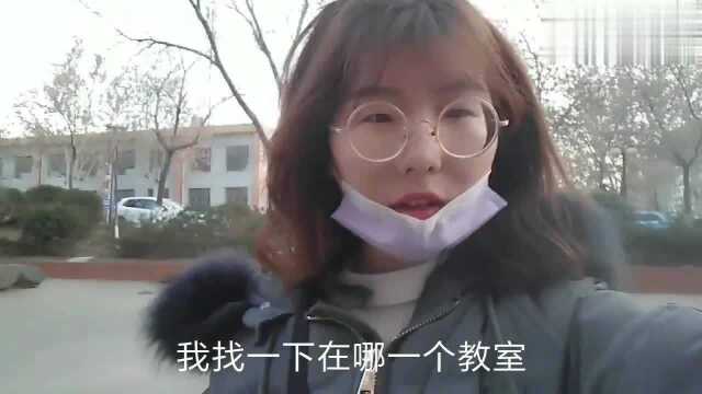 天没亮就匆匆起床,考试把自己激动的在山交学院迷路也是没谁了