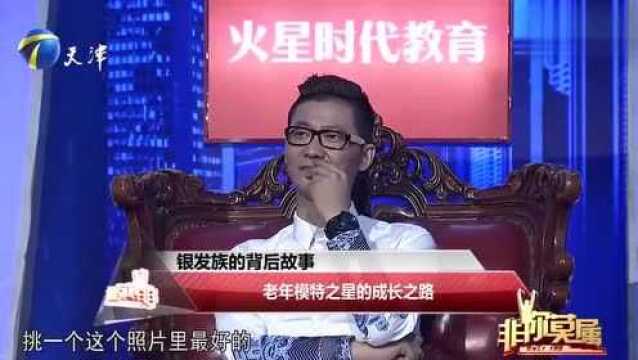 ”神仙奶奶“做客现场,分享老年模特的成长之路,让众人敬佩不已