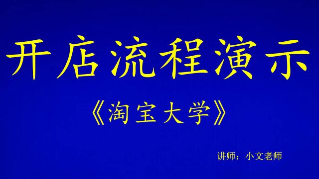 新手怎样开网店 开网店需要钱吗 开网店难吗 怎么开网店