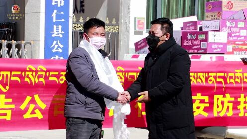 西藏永胜传媒有限公司向昂仁县公安局赠送价值疫情应急生活物资