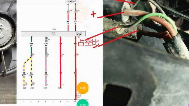 易学通汽修学院.汽修视频.大众电子风扇