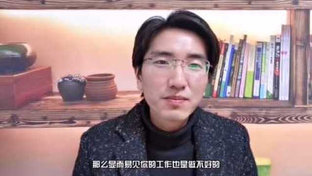 吴公子:以前得罪过的人,成了工作中的领导,怎么处理彼此的关系?