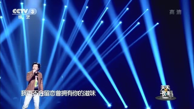 秦勇演唱《继续的飞》,惊艳十足的演唱,越听越觉得喜欢!