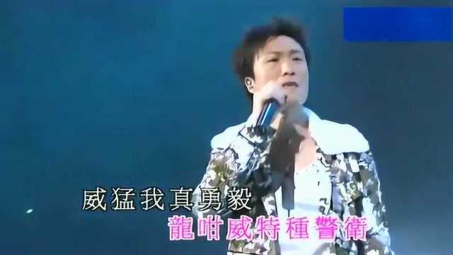 郑中基演唱会演绎《猛龙特警队》,开场从空中掉下,好“刺激”