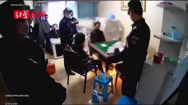 民警发现有人打麻将收走所有“一万” 警示:不怕一万就怕万一!