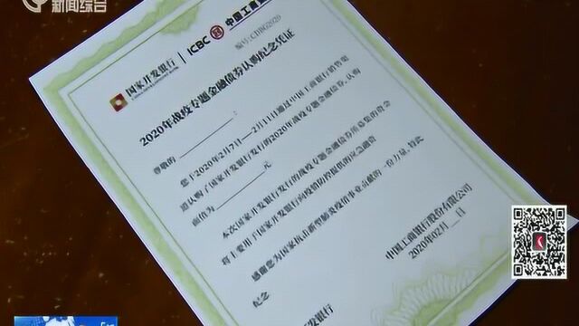 国开行“战疫专项债”面向公众发行 募集资金全部用于疫情防控