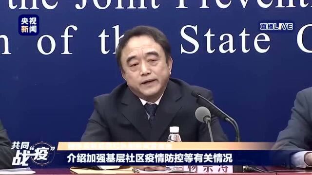 民政部回应多地暂停婚姻登记 民政部杨宗涛表示