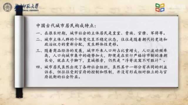 唐宋时期,从士人社会到市民社会的转型!