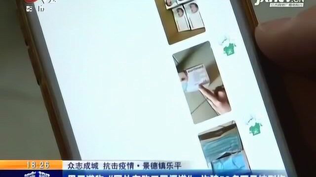 景德镇乐平:男子谎称“国外有购口罩渠道” 诈骗50多万元被刑拘