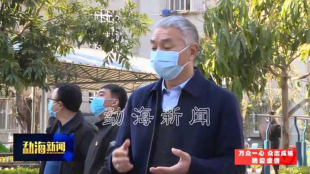 勐海县召开新冠肺炎疫情防控工作调度暨脱贫攻坚推进电视电话会议