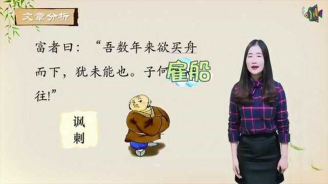 小升初文言文考点合集|《蜀鄙二僧》(倒装句1)