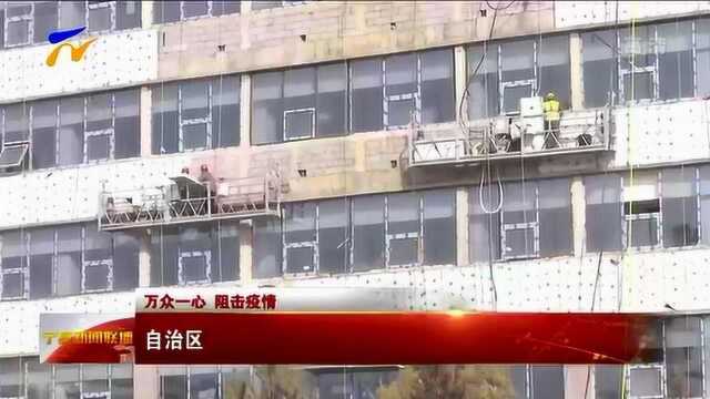 宁夏:自治区第四人民医院传染病防治综合楼建设进入收尾阶段