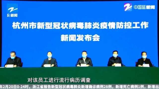 杭州出台企业疫情应急处置预案 员工出现异常将采取这九个规定措施