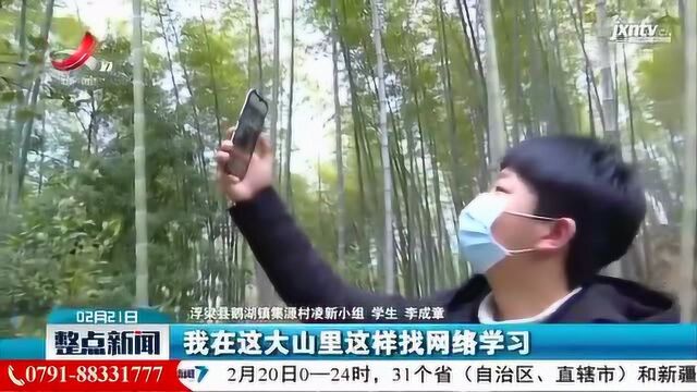 【众志成城 抗击疫情】浮梁县:为了山区孩子 广电网络在行动