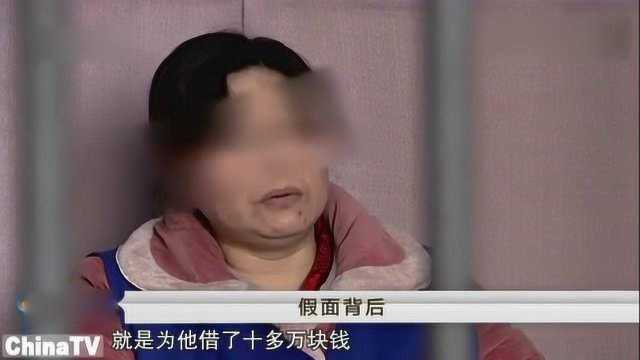 住豪宅的富婆,却四处借钱,这背后究竟有何隐情?