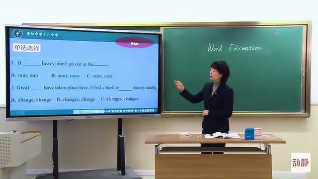 0226001初三年级英语构词法专题复习转换法