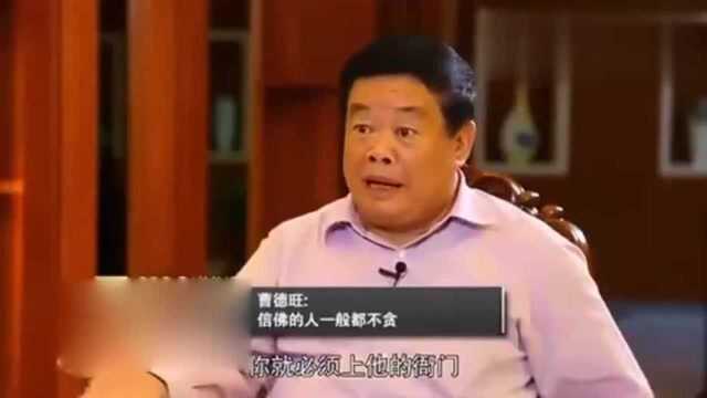 曹德旺:我全部财产给了妻子陈凤英我愿意