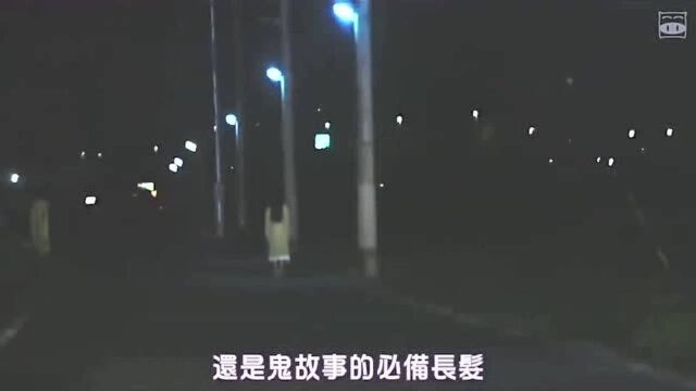 几个年轻人开夜车,互相讲鬼故事解闷,结果女鬼真的出现了