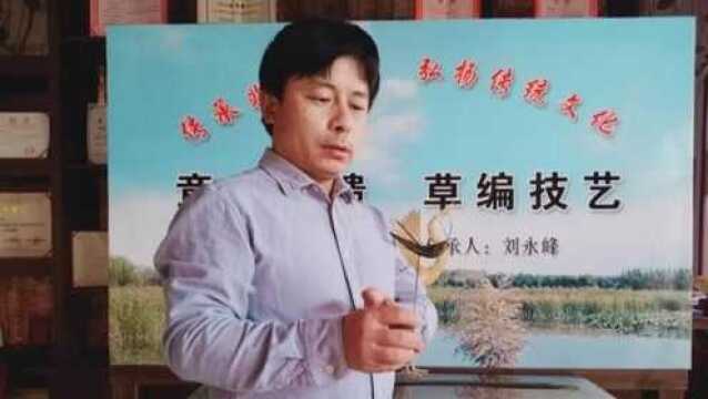 非遗小课堂丨居家学习草编技艺——草编蚂蚱