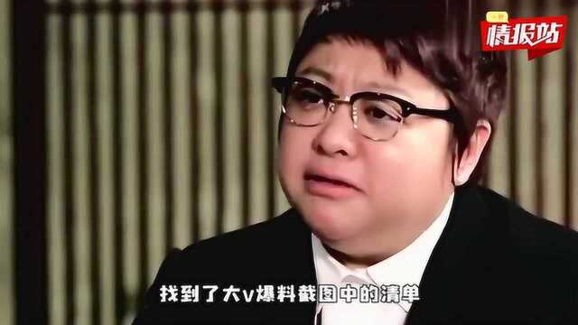 大V晒韩红基金会购买清单,一台电脑5万?会计师被吐槽不合格