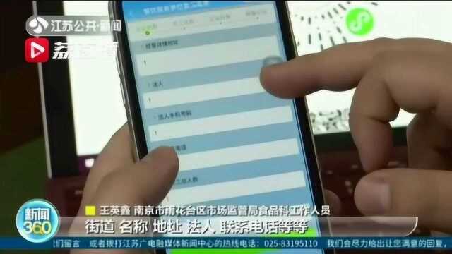 南京:餐饮复工小程序上线 饭店最快一小时可完成备案