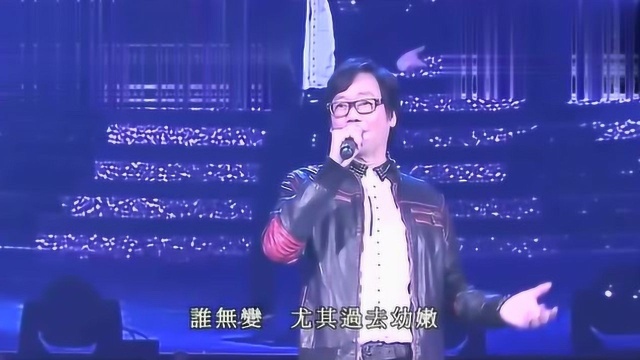 谭咏麟2015银河岁月40载演唱会,《千载不变》