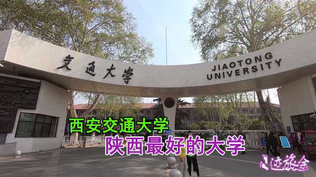 实拍西北交通大学,陕西最好的大学,校内环境非常漂亮