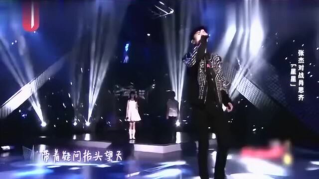 张杰用中文演唱《星星》,比俄语版的还要好听十倍!