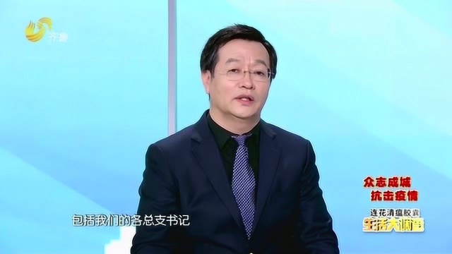 齐鲁医院就疫情防控工作 制定十六字方针 为战“疫”胜利提供保障