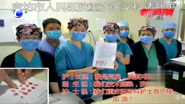 廊坊市新冠肺炎患者已“清零”,刷爆微信朋友圈!