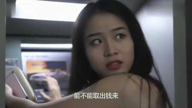 美女银行取钱,结果太尴尬了