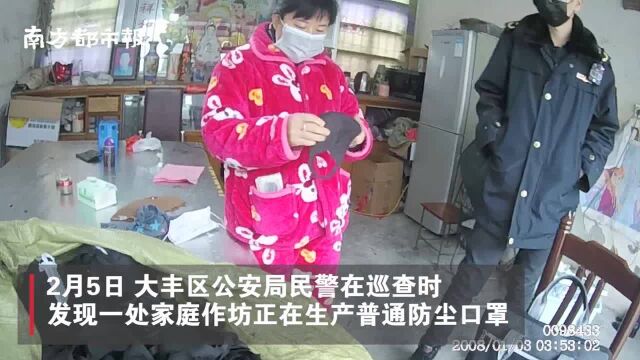 130万只假口罩正要流入市场 盐城警方出手捣毁7处生产窝点