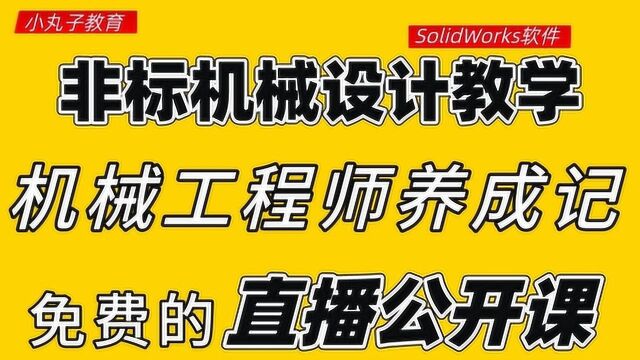 机械工程师的进级之路——机械设计师是怎么炼成的?