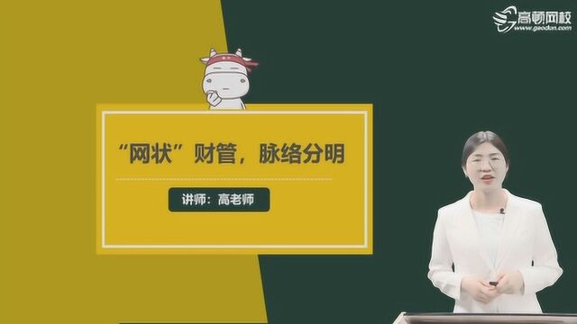 CPA课程 | 3个角度,带你深度解读“经济法”