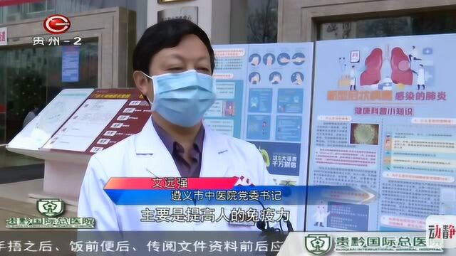 遵义:熬送3万包中药汤剂 助力抗击疫情