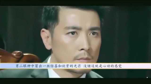 《如果可以这样爱》男二保剑锋拉好感,还依旧是男神