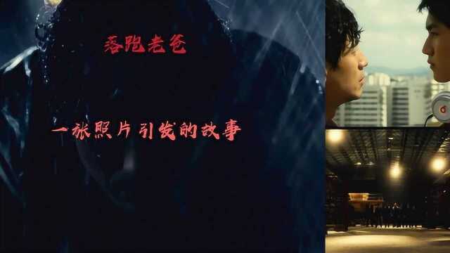 速看/落跑老爸:一个乘客一张照片,无意中司机老爹成了疑犯