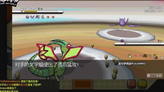 闪光黑暗鸦UuNu单打 200301PokeMMO宝可梦网游