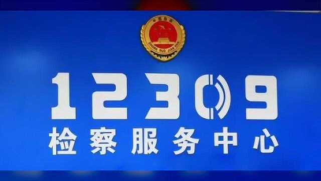 【民有所呼 我有所应】金华:检察长接访,释法说理零距离